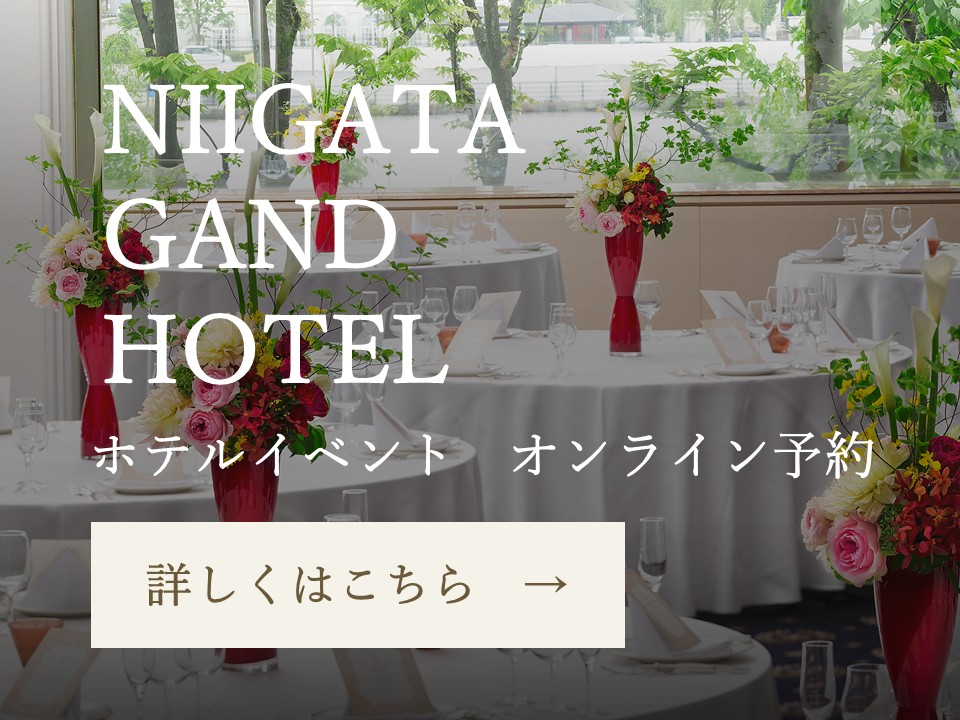 ホテルイベント